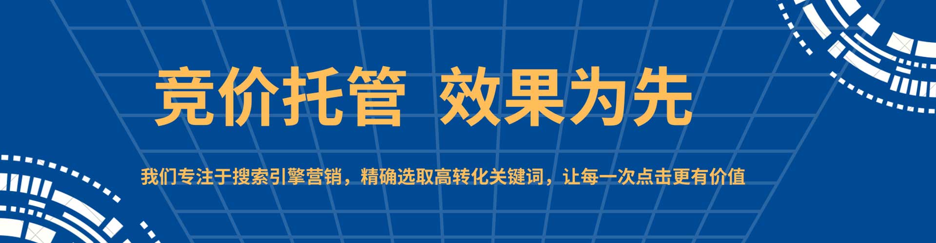 七台河sem托管