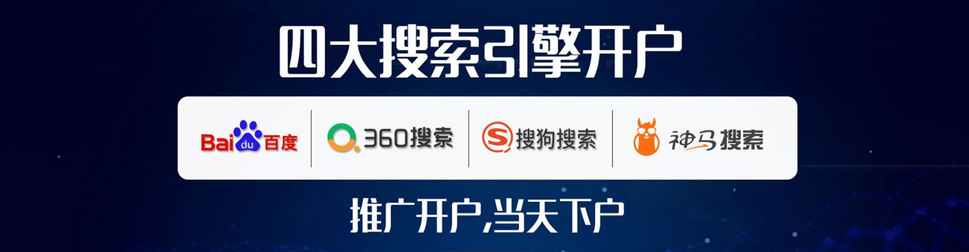 七台河网络推广开户